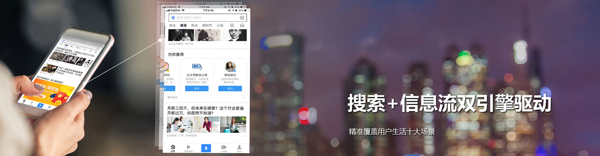 鸠江快手信息流